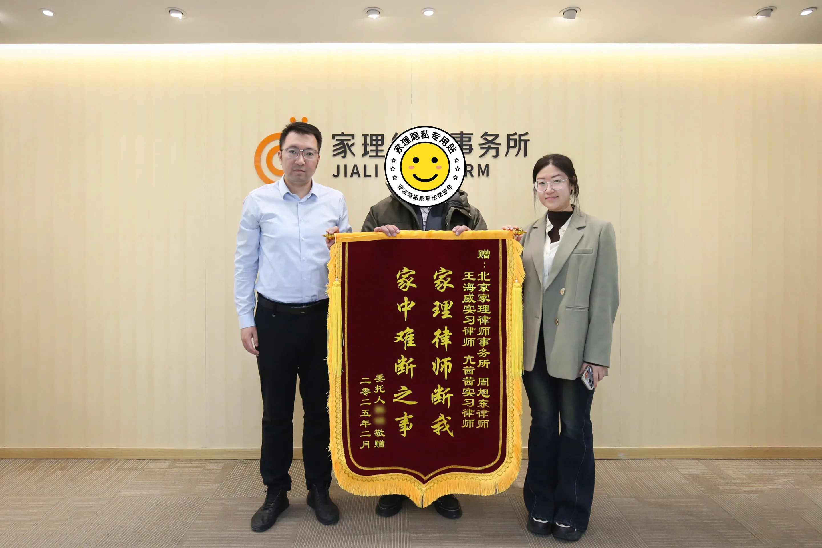 亡母70万遗产遭小姨非法转移,律师助当事人击破不当得利难题:周旭东律师、亢茜茜律师助理获赠锦旗