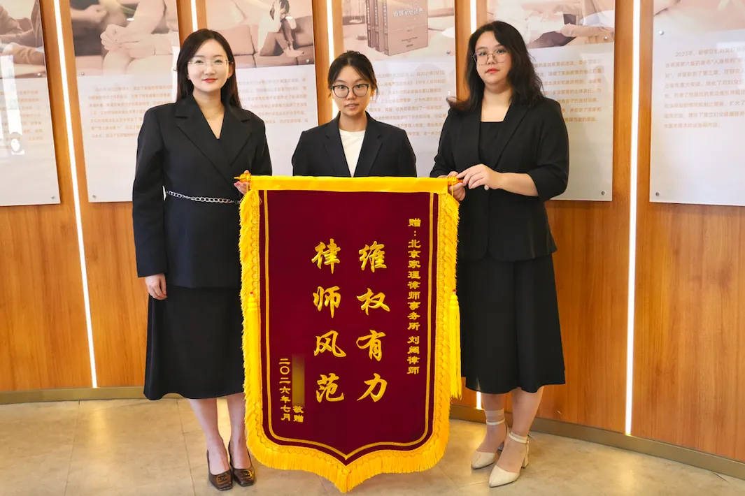 十日谈判破僵局,家理律师护产权